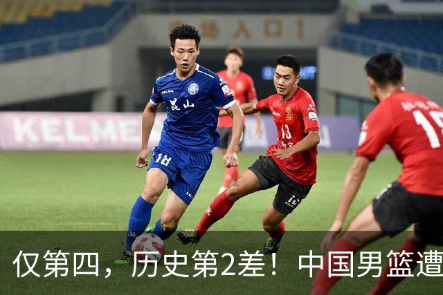 仅第四，历史第2差！中国男篮遭伊朗逆转，谁注意到郭士强的举动